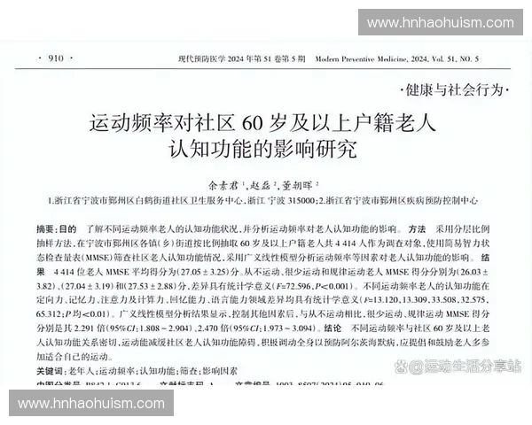 探索运动与健康的完美结合方法提升体能与生活质量的科学指南
