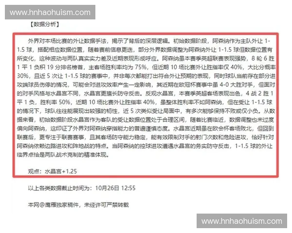 赛后数据分析与总结 提升球队表现的关键策略与经验分享