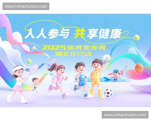 全民健身新风潮 激发体育活力 共享健康未来