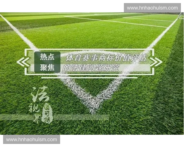 体育运营创新策略与俱乐部商业价值提升研究分析